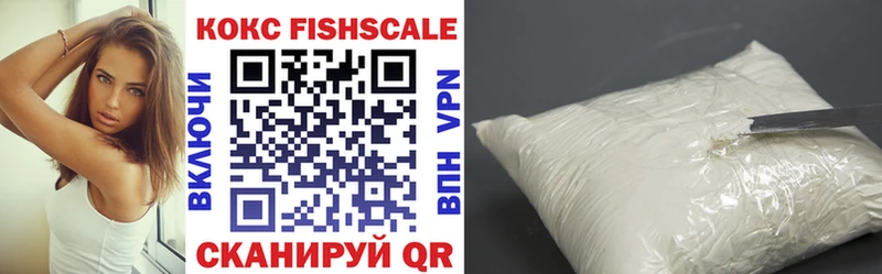 COCAIN FishScale  Карабаново 
