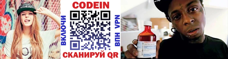 Codein напиток Lean (лин)  купить закладку  Карабаново 