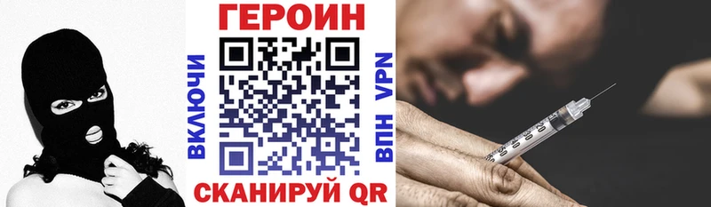 Героин хмурый Карабаново