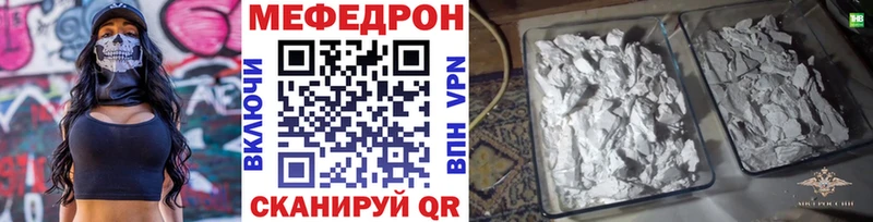 Меф 4 MMC  Карабаново 