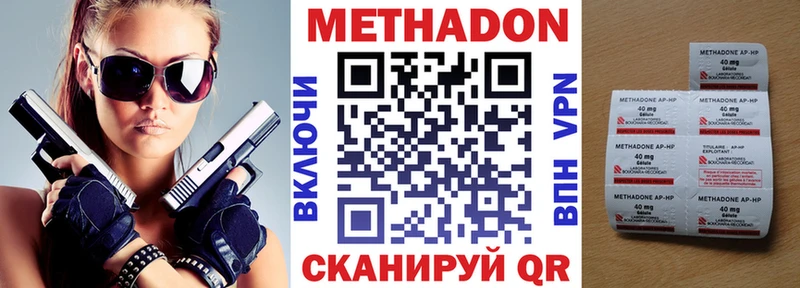 Метадон methadone darknet формула Карабаново